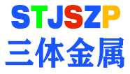 三体紧固件