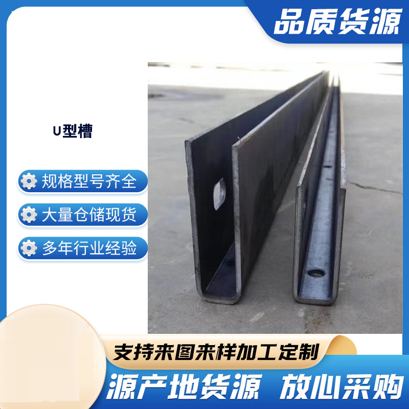 玻璃U型槽钢板